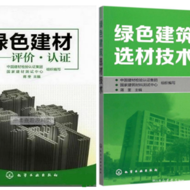 安宁防腐地坪公司参编《绿色建材评价 高固体分防腐蚀涂料》国家团体标准