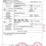 安宁重防腐地坪,安宁超强耐腐蚀涂料-缩略图3