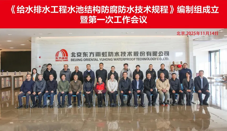安宁安特佳防腐地坪公司受邀参编《给水排水工程水池结构防腐防水技术规程》国家团体标准
